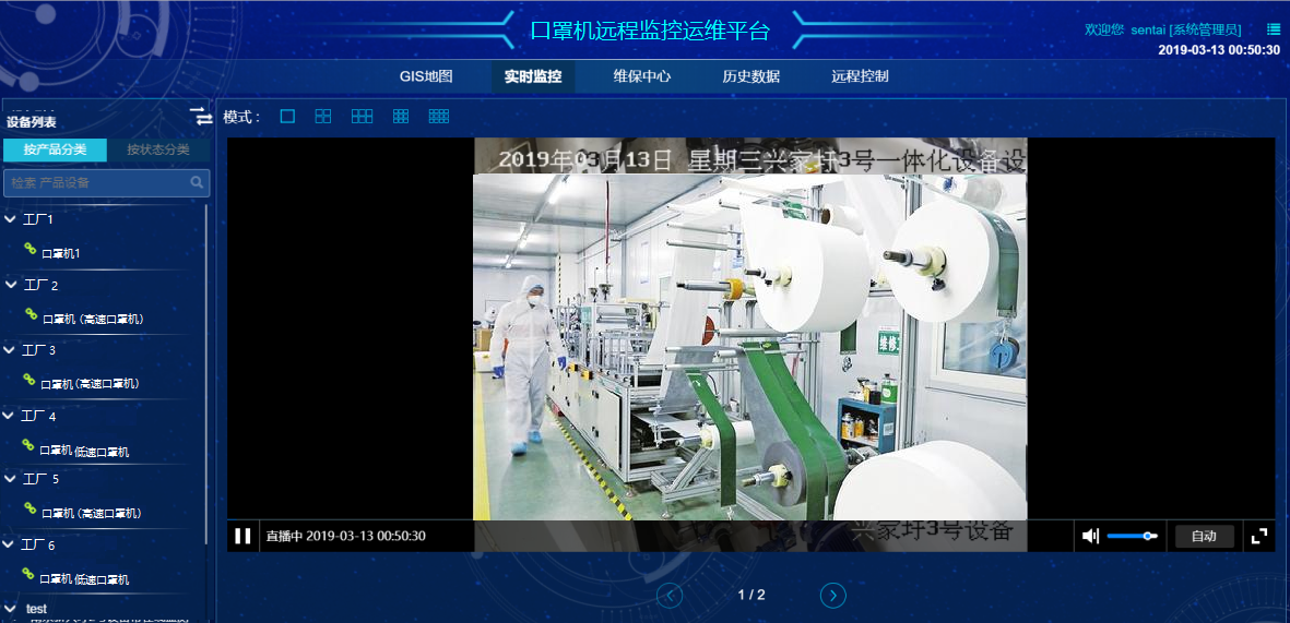口罩機(jī)實時監(jiān)控畫面視頻