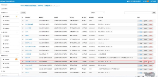 plc設(shè)備新增